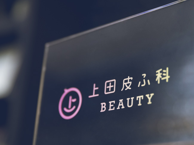 エンパワーメント（権限移譲）制度