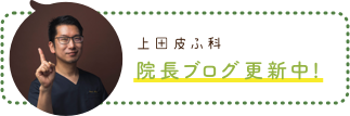 アイチケットのオンライン受付時間変更になります 長崎県大村市の皮膚科 小児皮膚科 美容皮膚科 上田皮膚科