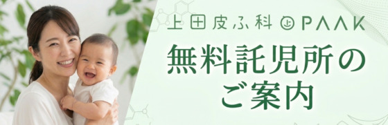 医療脱毛