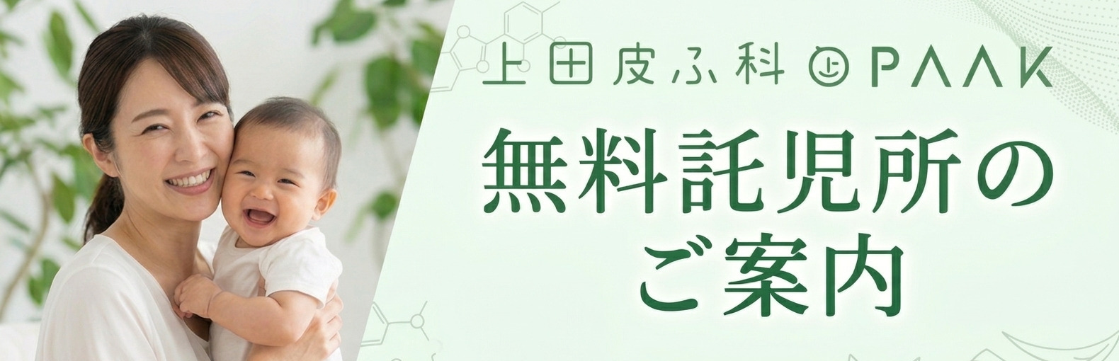 シミ取り治療