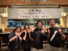 江原啓之さんのミニ講演会＆ディナーに参加しました