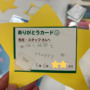 待ち時間もHappy⭐